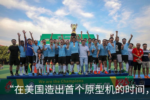 “在美国造出首个原型机的时间，中国可能已迭代三版了”