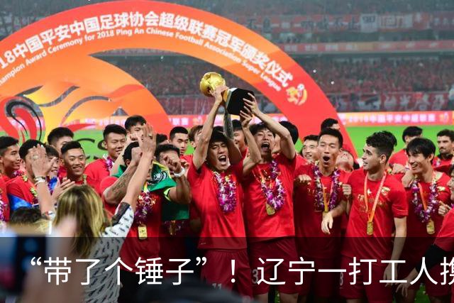 “带了个锤子”！辽宁一打工人携带橡胶锤进站被拒，发帖引热议