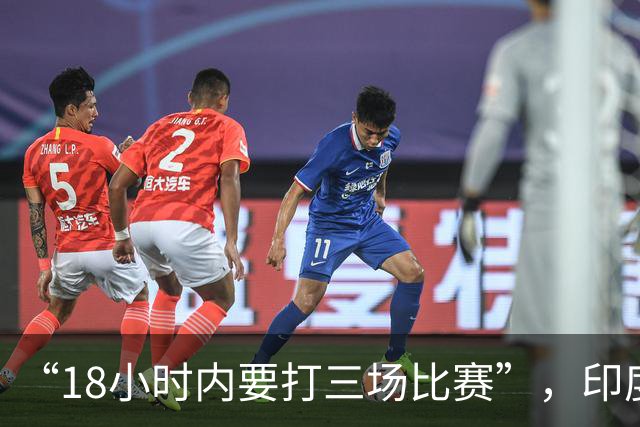 “18小时内要打三场比赛”，印度羽毛球选手吐槽亚运会赛程
