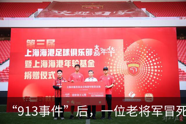 “913事件”后，一位老将军冒死替林彪发声：客观历史不容随意涂改