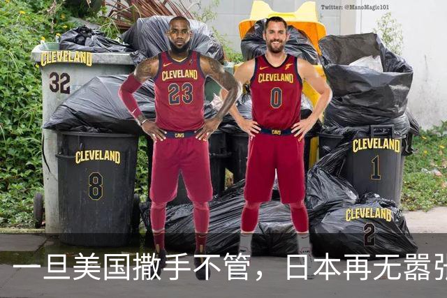 一旦美国撒手不管，日本再无嚣张资本，只能放下身段，向中国低头