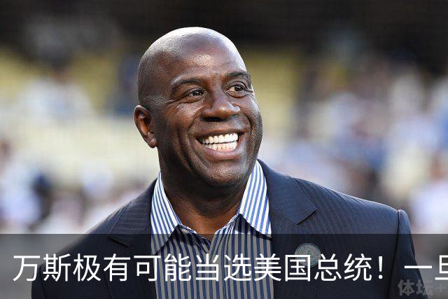 万斯极有可能当选美国总统！一旦成真，全球大变局，中国首当其冲