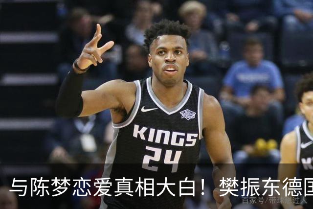 与陈梦恋爱真相大白！樊振东德国近况曝光，难怪首谈退役及心愿