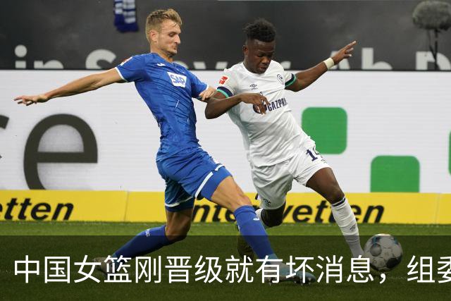 中国女篮刚晋级就有坏消息，组委会离谱安排，宫鲁鸣无可奈何