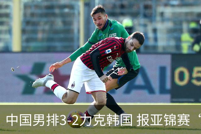 中国男排3-2力克韩国 报亚锦赛“一箭之仇”