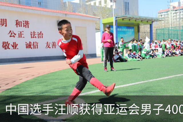 中国选手汪顺获得亚运会男子400米个人混合泳铜牌