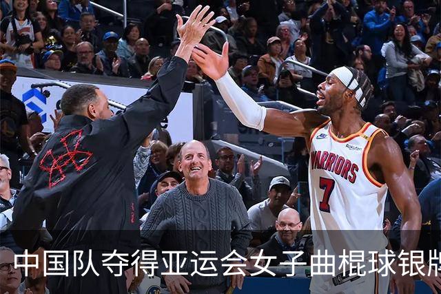 中国队夺得亚运会女子曲棍球银牌