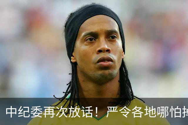 中纪委再次放话！严令各地哪怕掉层皮，也要一抓到底！