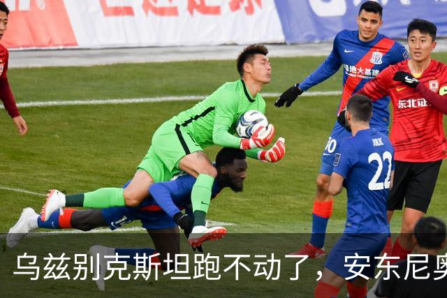 乌兹别克斯坦跑不动了，安东尼奥却收着踢，胡荷韬一击致命拿铜牌