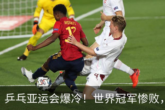 乒乓亚运会爆冷！世界冠军惨败，美和横扫，莎莎丢局，蒯曼剃光头