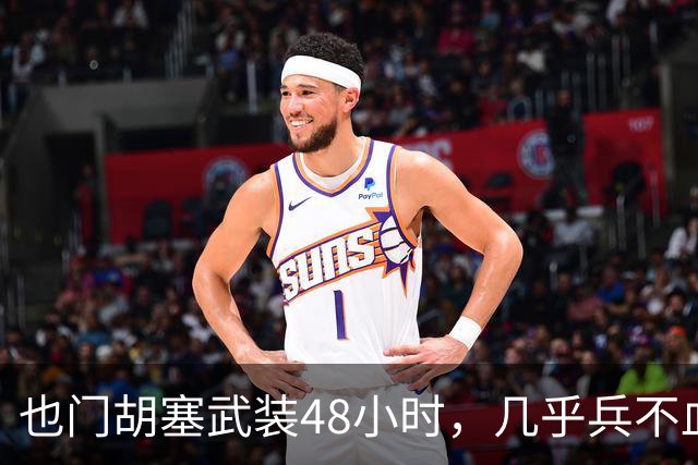 也门胡塞武装48小时，几乎兵不血刃，就拿下5400平方公里，拿到真正“天牌”！