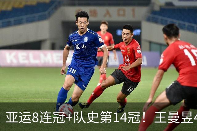 亚运8连冠+队史第14冠！王曼昱4-2孙颖莎包揽冠亚 世界第一双拳指天