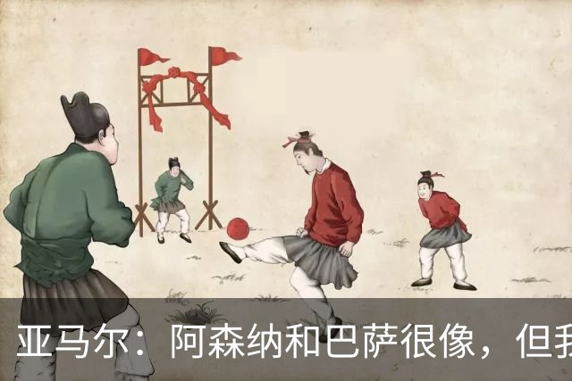 亚马尔：阿森纳和巴萨很像，但我们实力在他们之上，踢得会舒服点