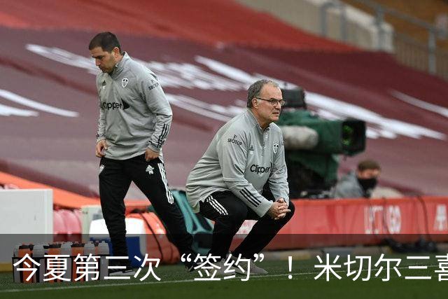 今夏第三次“签约”！米切尔三喜临门，最幸福的NBA球员