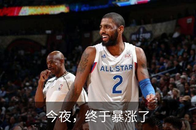 今夜，终于暴涨了