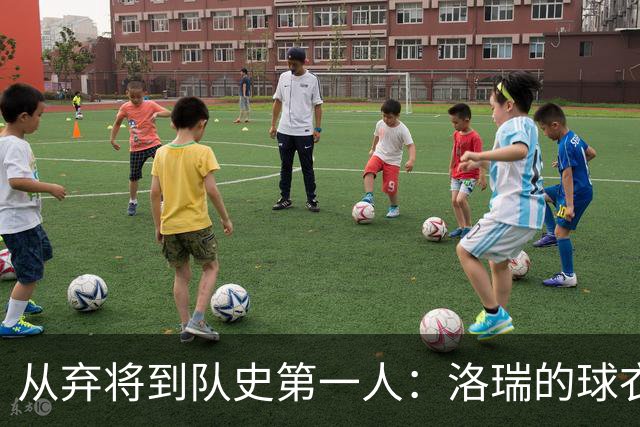 从弃将到队史第一人：洛瑞的球衣退役，猛龙用了9年才学会