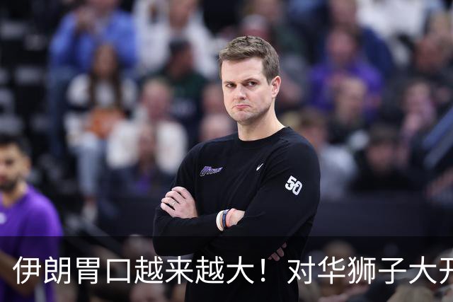 伊朗胃口越来越大！对华狮子大开口：要钱要技术，还要平起平坐？
