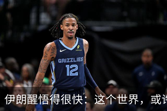 伊朗醒悟得很快：这个世界，或许只有一个国家，能够“管住”美国