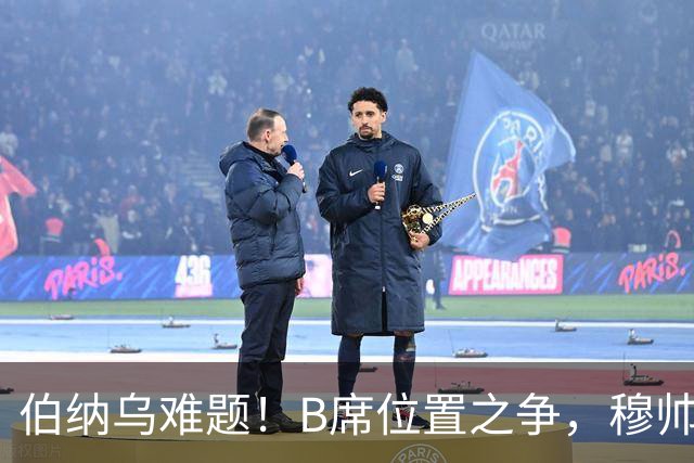 伯纳乌难题！B席位置之争，穆帅或拿下一名主力中场！