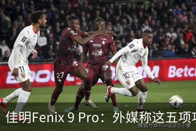 佳明Fenix 9 Pro：外媒称这五项功能让人离不开