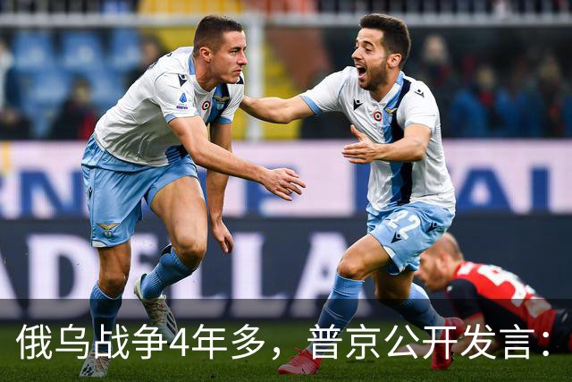 俄乌战争4年多，普京公开发言：乌克兰将人民像狗一样赶上前线！