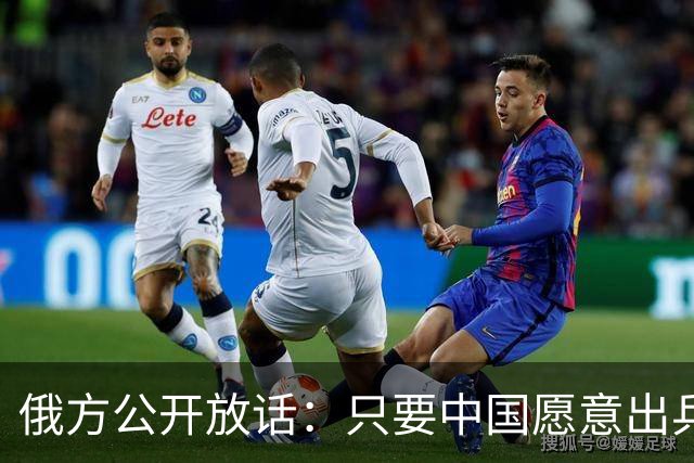 俄方公开放话：只要中国愿意出兵300万，俄军很快就能打败乌克兰