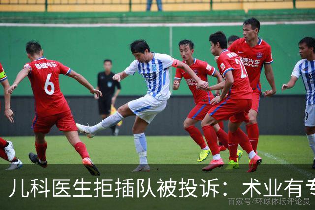 儿科医生拒插队被投诉：术业有专攻，在医院应该相信医生的判断
