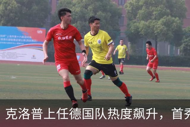 克洛普上任德国队热度飙升，首秀发布会86万人观看