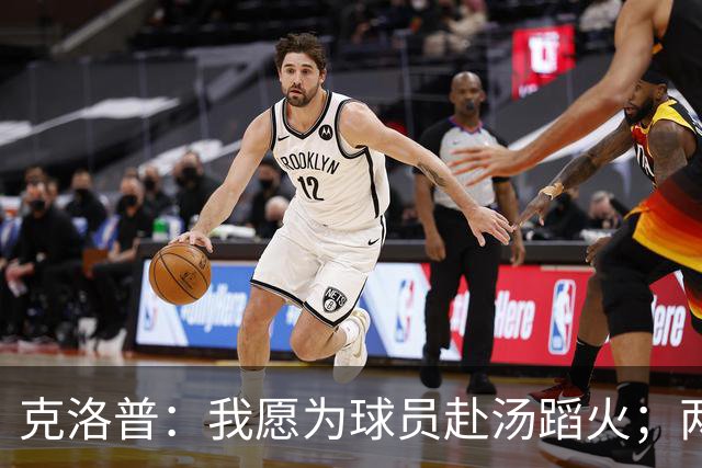克洛普：我愿为球员赴汤蹈火；两年多没带队训练，还好没生疏