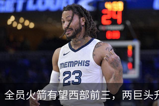 全员火箭有望西部前三，两巨头升级投篮技能，伊森不学约维奇躺平