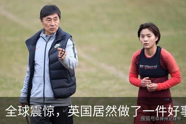 全球震惊，英国居然做了一件好事，千年历史头一回！