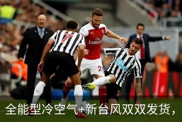 全能型冷空气+新台风双双发货，河源气温或现“1”字头