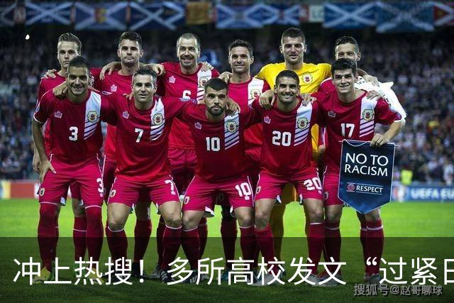 冲上热搜！多所高校发文“过紧日子”，北大明确禁去21个景区开会，能线上开的会不线下聚