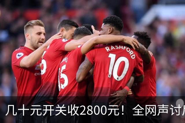几十元开关收2800元！全网声讨后，啄木鸟的态度变了