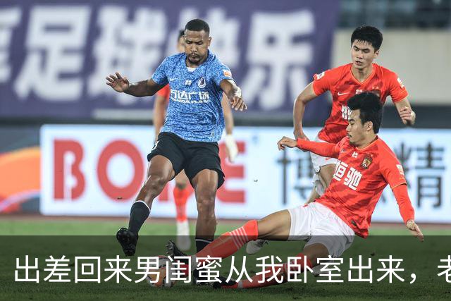 出差回来男闺蜜从我卧室出来，老公递过户口本说“别委屈人家”
