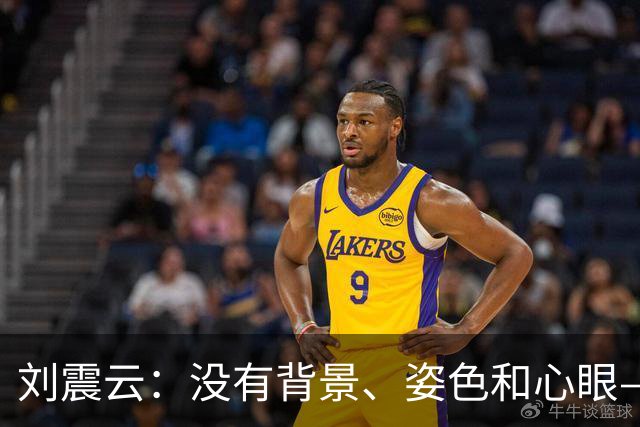 刘震云：没有背景、姿色和心眼——就把能力藏好，别让人摸清你的底牌