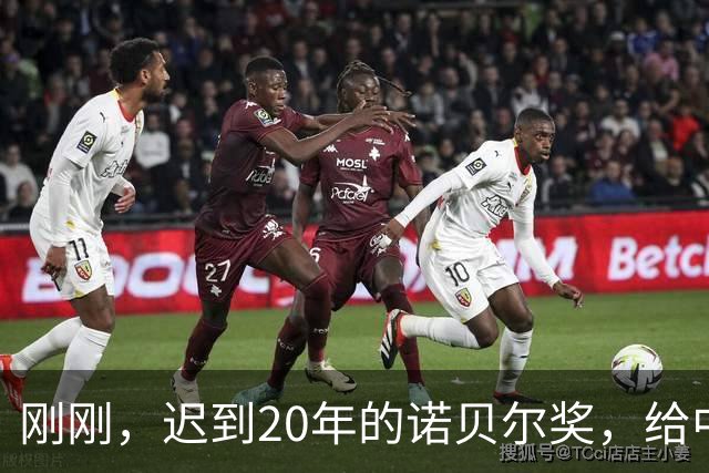 刚刚，迟到20年的诺贝尔奖，给中国企业打了一针强心剂