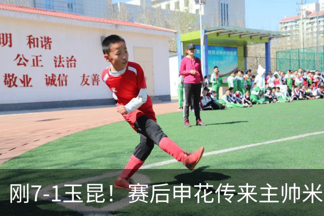刚7-1玉昆！赛后申花传来主帅米洛耶维奇消息，拉唐说的很实在