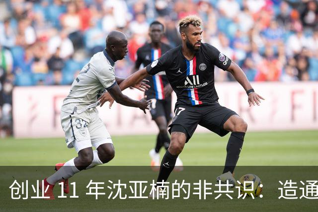 创业 11 年沈亚楠的非共识：造通用机器人，第一步就要进家庭