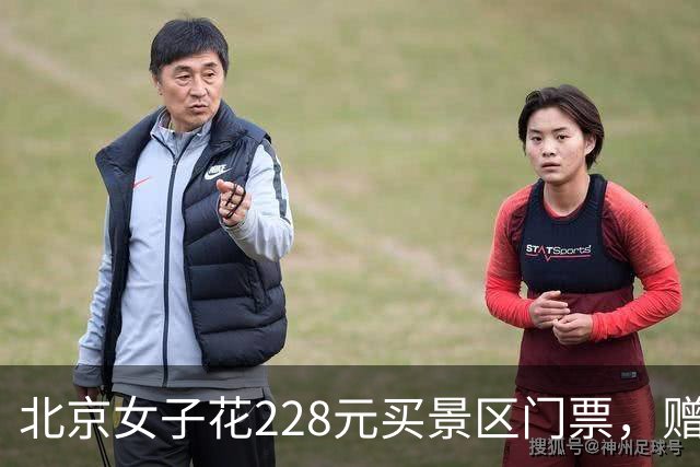北京女子花228元买景区门票，赠送的彩票中了770万元！接到中奖电话后，她怒骂对方是“骗子”还挂了电话，直到第二通电话打来…