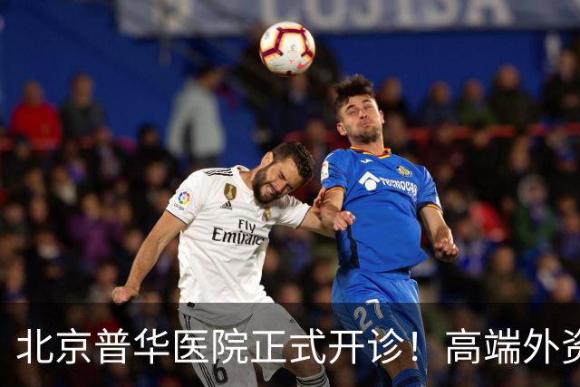 北京普华医院正式开诊！高端外资医疗再添新力量
