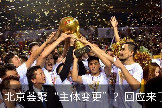 北京荟聚“主体变更”？回应来了…网友：还能免费停车4小时吗
