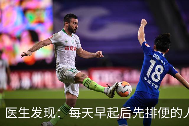 医生发现：每天早起后先排便的人，用不了半年，身体或迎来5改变