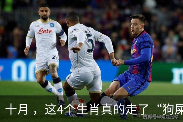 十月 ，这4个生肖真的走了“狗屎运”，好事接二连三找上门！