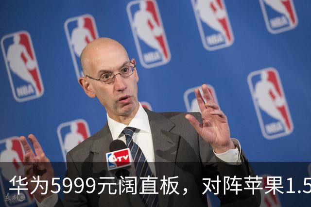 华为5999元阔直板，对阵苹果1.5万元折叠屏：这次苹果又落后了？
