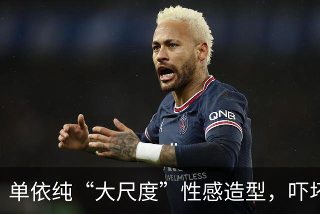 单依纯“大尺度”性感造型，吓坏全网！