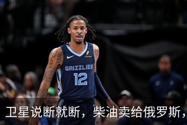 卫星说断就断，柴油卖给俄罗斯，参议员联名逼宫，美对乌动真格了