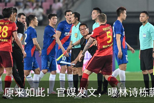 原来如此！官媒发文，曝林诗栋蒯曼另一层关系，或许和你想的不同