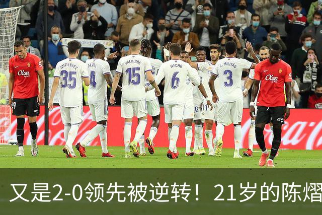 又是2-0领先被逆转！21岁的陈熠，为何总在关键时刻“差点意思”