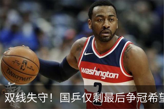 双线失守！国乒仅剩最后争冠希望，王曼昱独自扛旗抗日